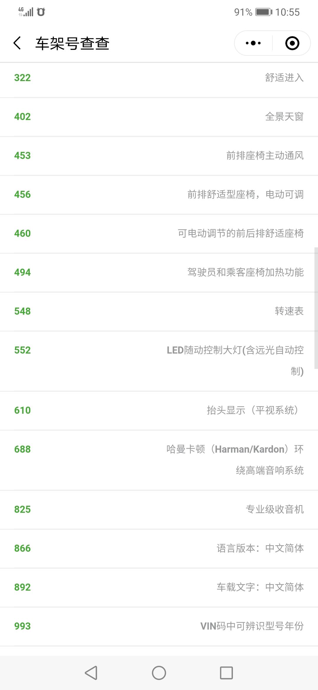 宝马5系 开始9月延期到10月28，又延期到11月5号，现在自己微信查车架号显示是10月24生产，销售查一直是11月5号