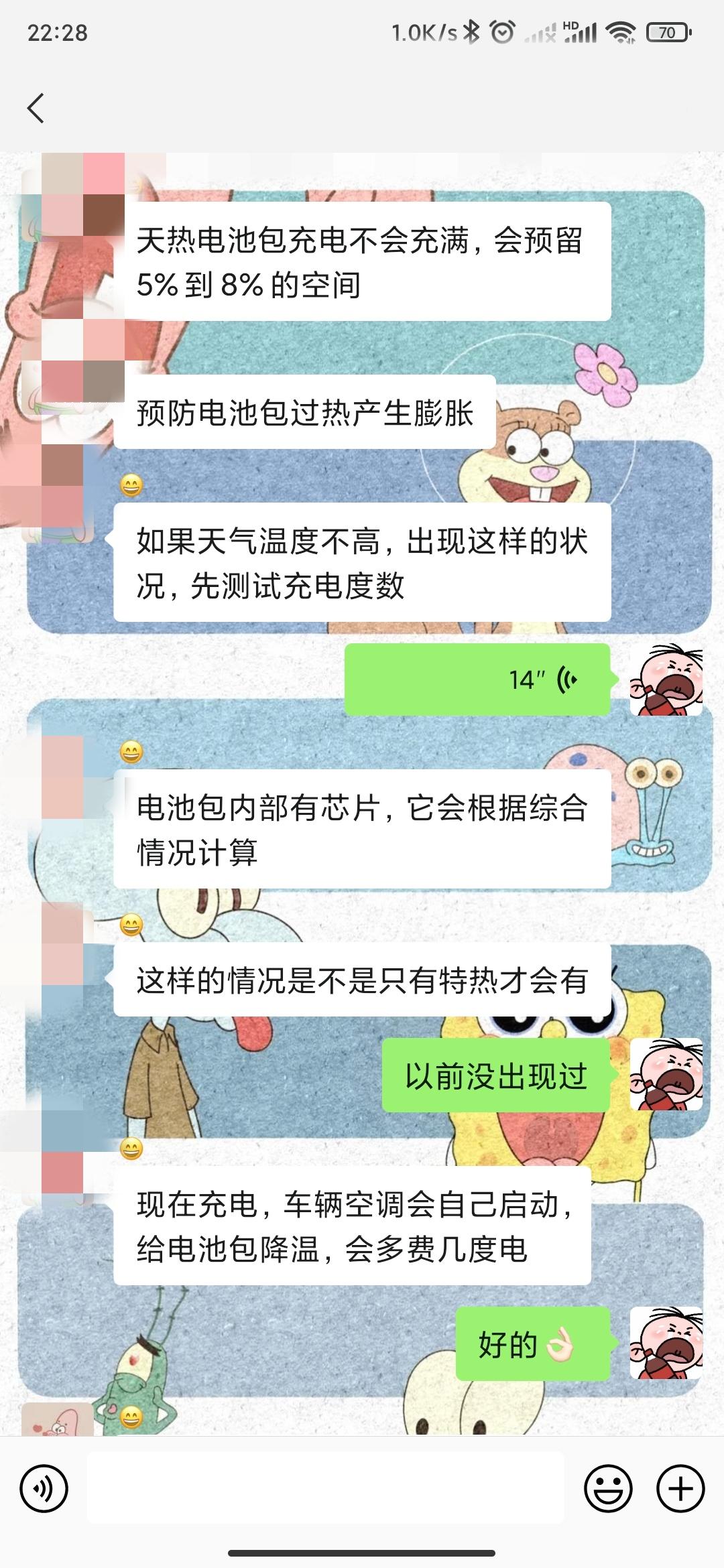比亚迪宋PLUS DM-i 110ev版本说是天热才显示101里程，其他车友有没有遇到这种情况感觉售后还是有点不太靠谱