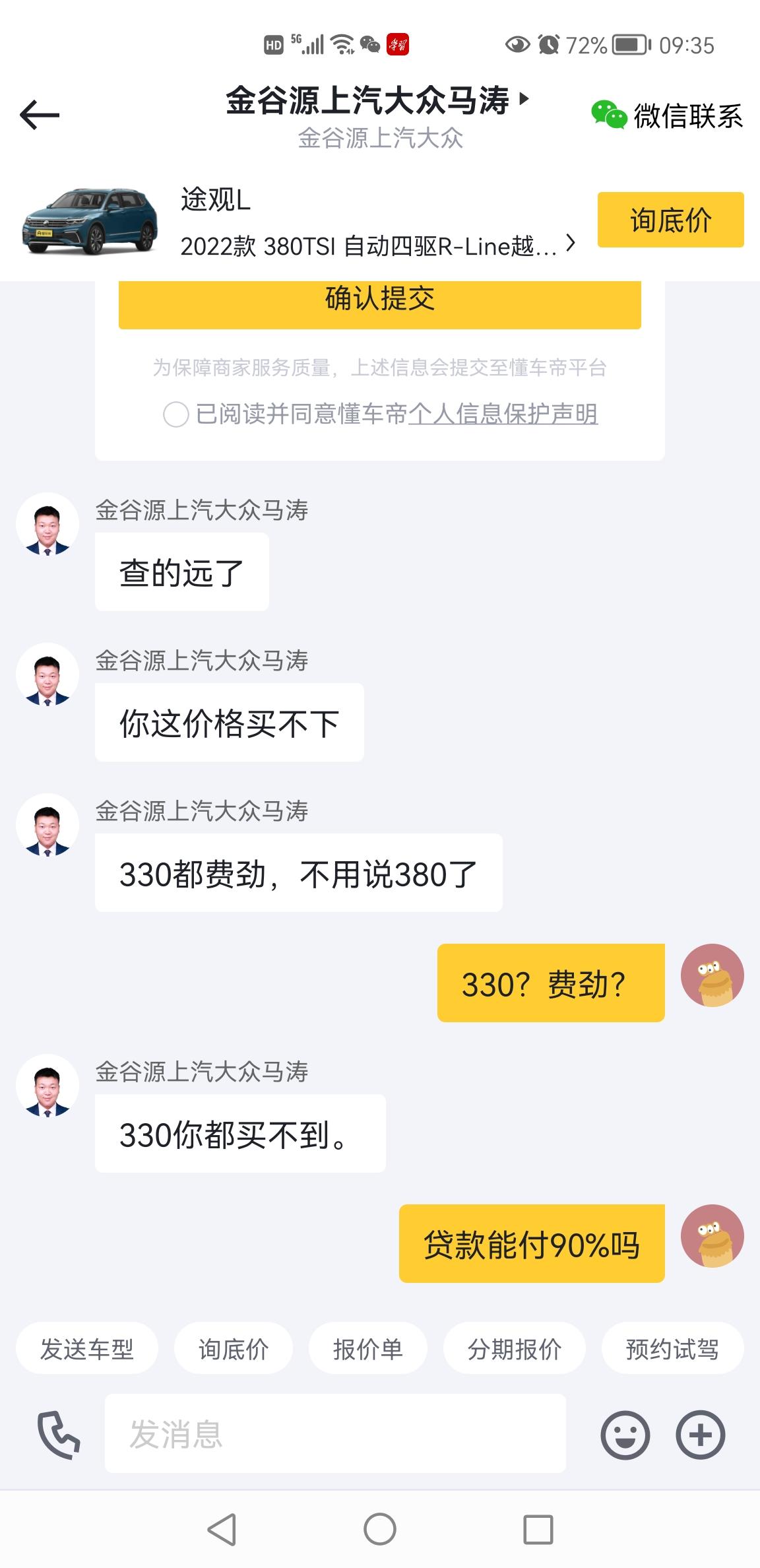 大众途观L 途观l380越享多少落地  预算25万全款是不是没戏了