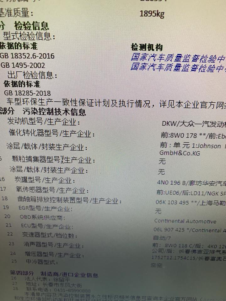 奥迪A6L 21款的A6L没有颗粒捕捉器吗
