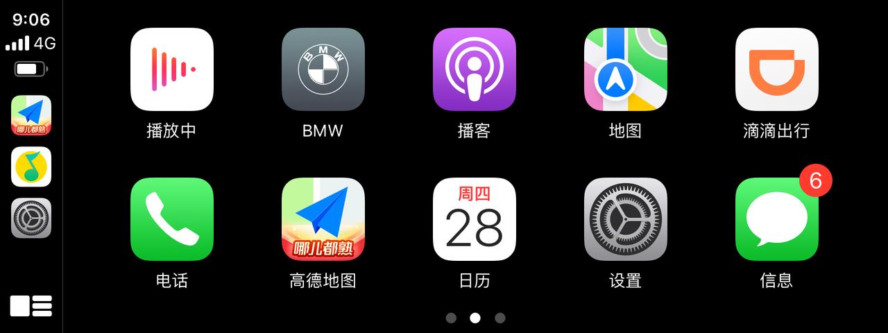 宝马5系 求大神这个要多久啊 车里等了四十分钟了 一直正在上传更新文件 进度也看不到 最新升级有完成了的兄弟吗