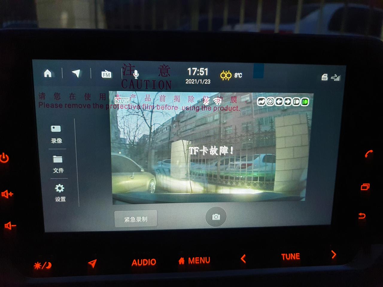 日产轩逸 买了两张卡，电脑都能打开。插到行车记录仪上都显示TF卡故障。老铁们谁懂怎么办。