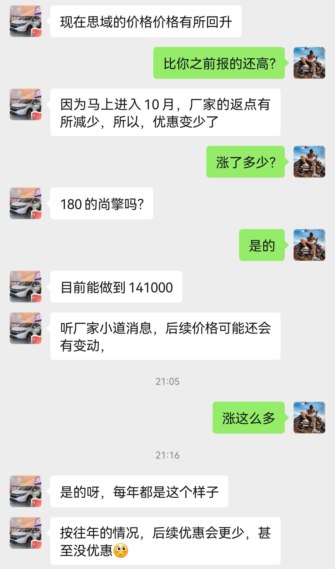 现在思域在涨价吗？四S店现在报价比半个月前贵3000