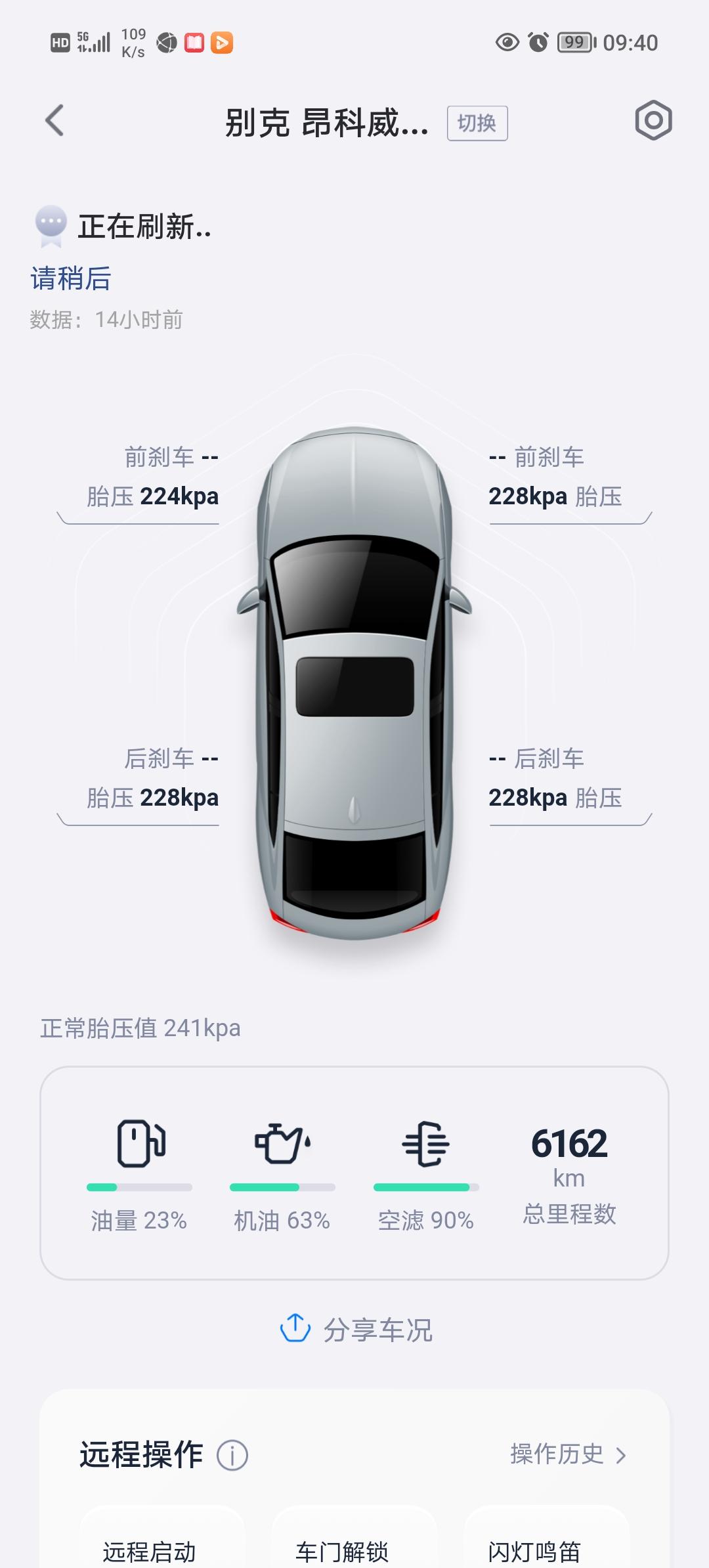 别克昂科威 首保完开了两千公里机油寿命显示掉的快  还有机油是这样的 有问题吗 车子一切正常 还没问4s店  车主们帮我