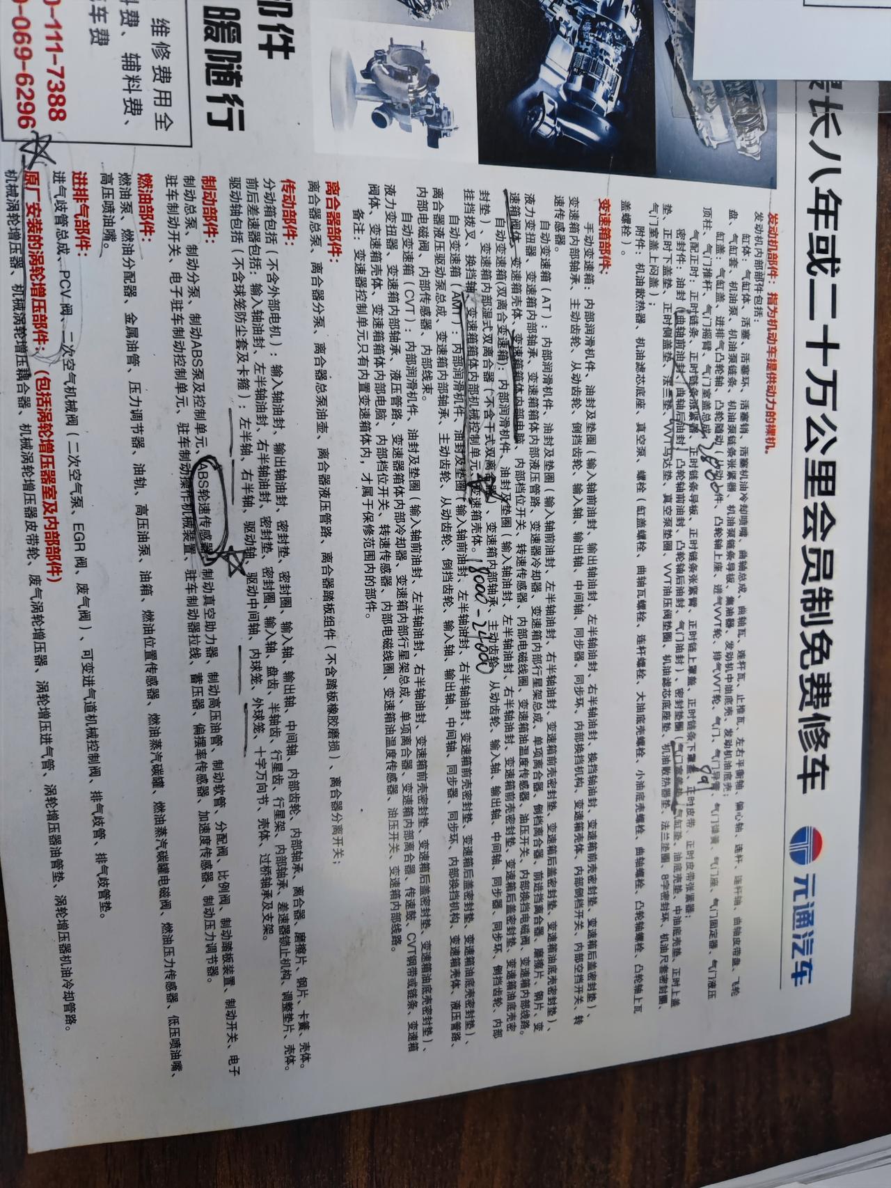 大众途观L2022款三年十万公里质保，现在他们推销8年20万公里，需要额外购买8600元钱。值得购买吗
