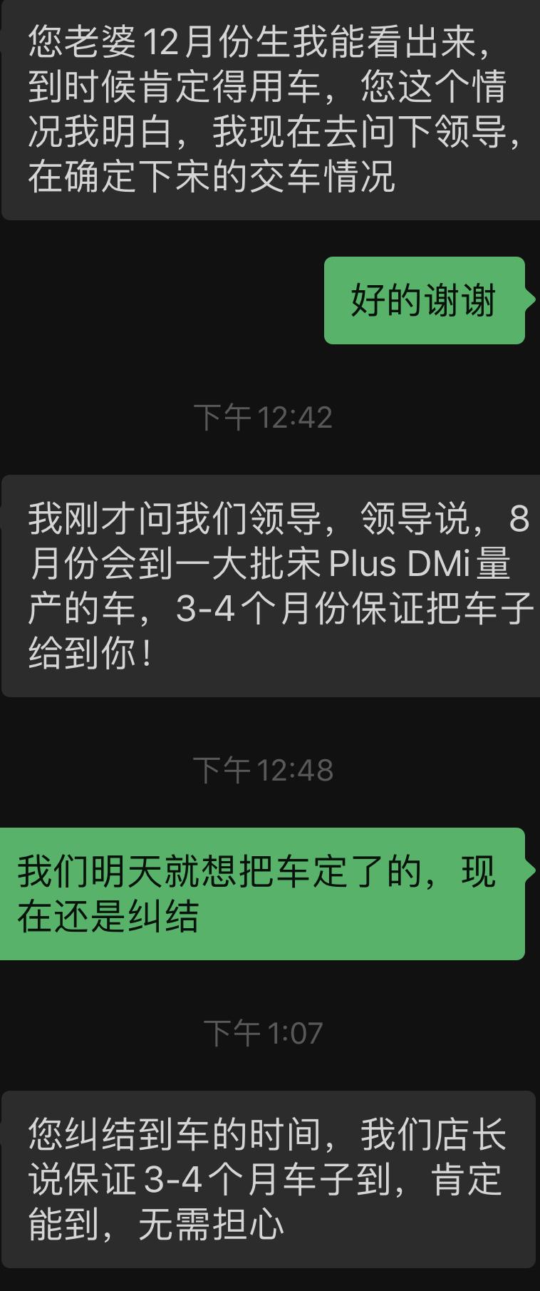 比亚迪宋PLUS DM-i 领克06和比亚迪宋pd这两个车都还不错，配置方面比亚迪要好于领克的，可是到车太慢了，上海的各