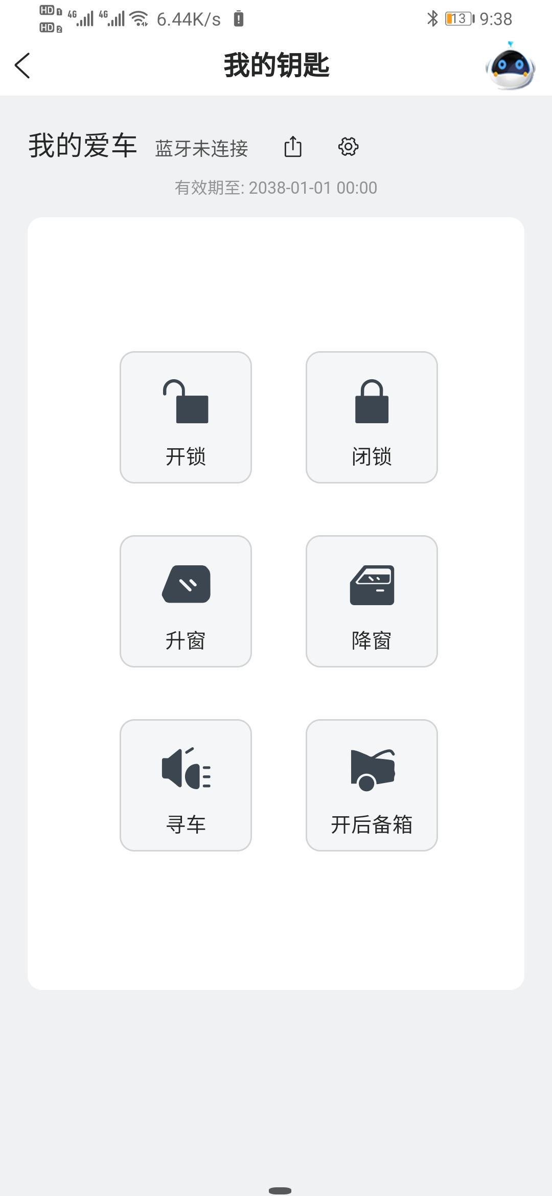 长安CS75 PLUS 你们的22款2.0旗舰版   incall软件里蓝牙钥匙有远程启动功能吗？就是那种不用拿钥匙就可