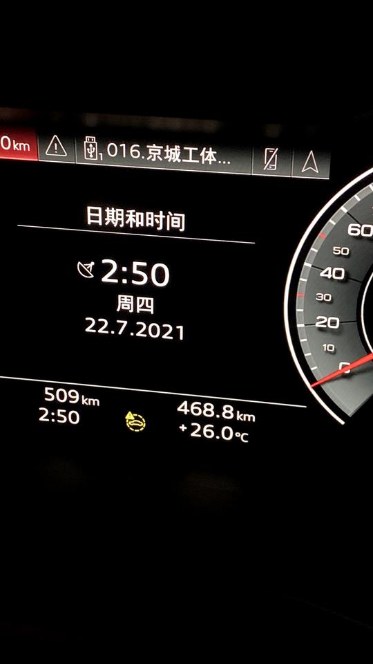 奥迪A6L 下面那个黄灯亮了是什么意思？