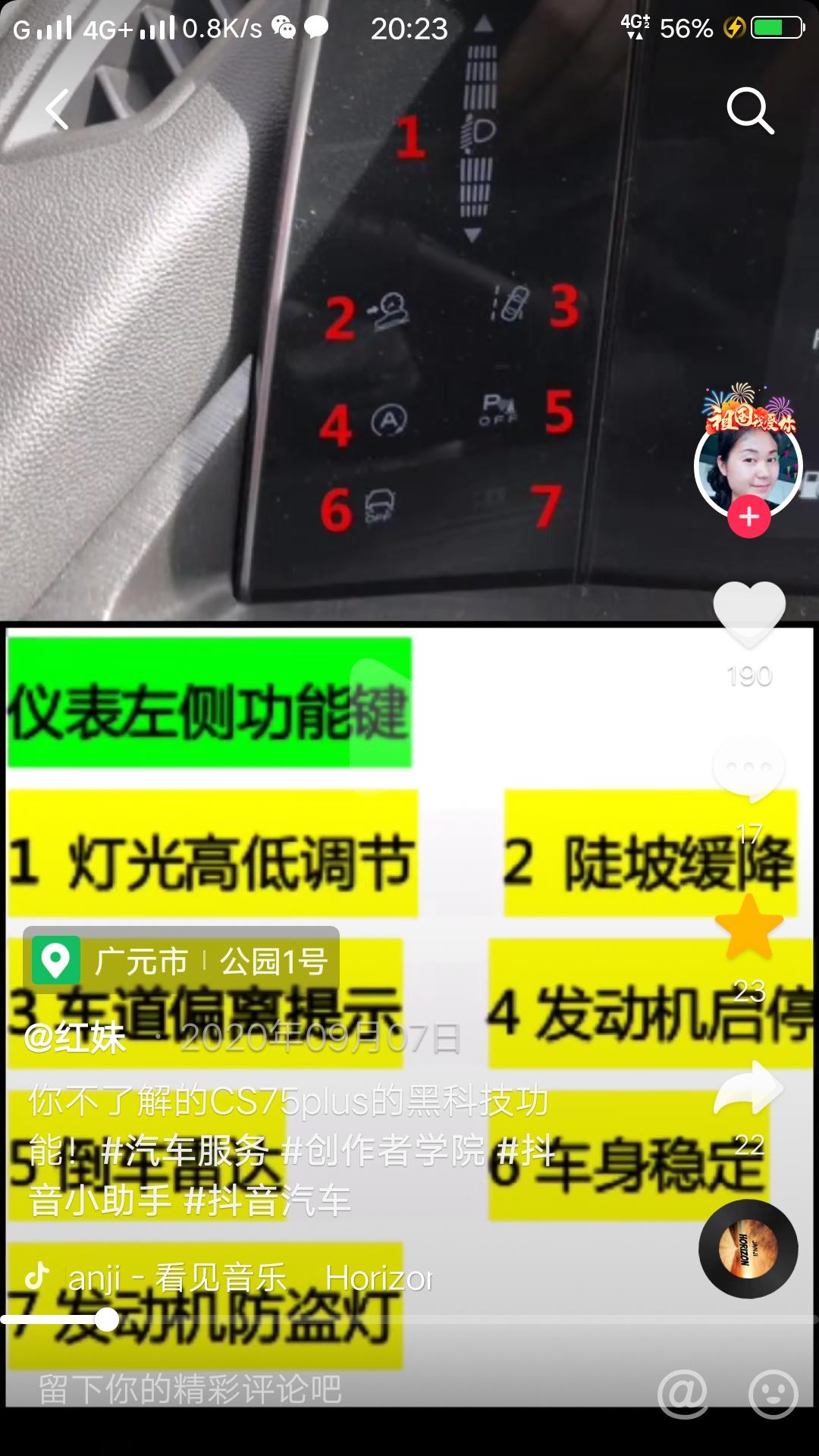 长安CS75 PLUS 21款自动豪华，有没有自动启停和倒车雷达这个功能，怎么打不开