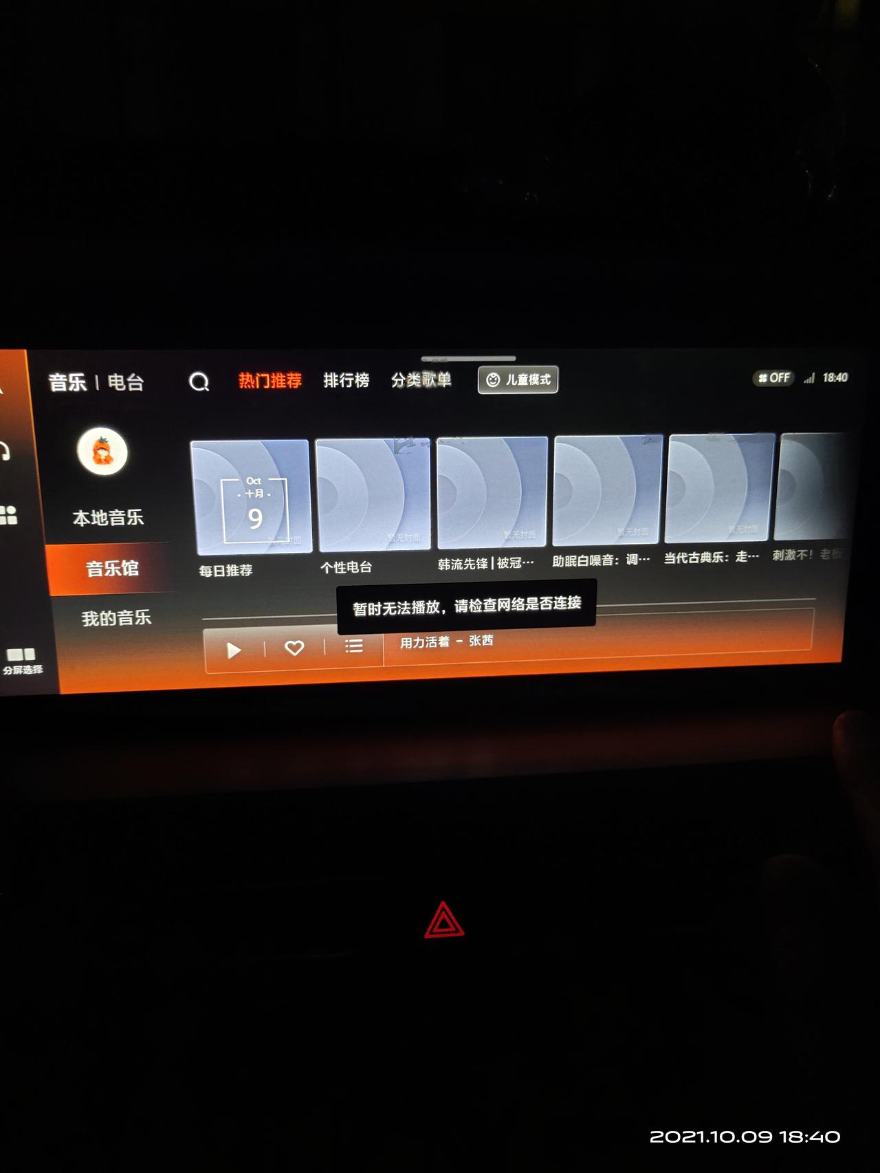长安CS75 PLUS 这几天车机突然连接不上网络了，有没有车友是一样的情况。