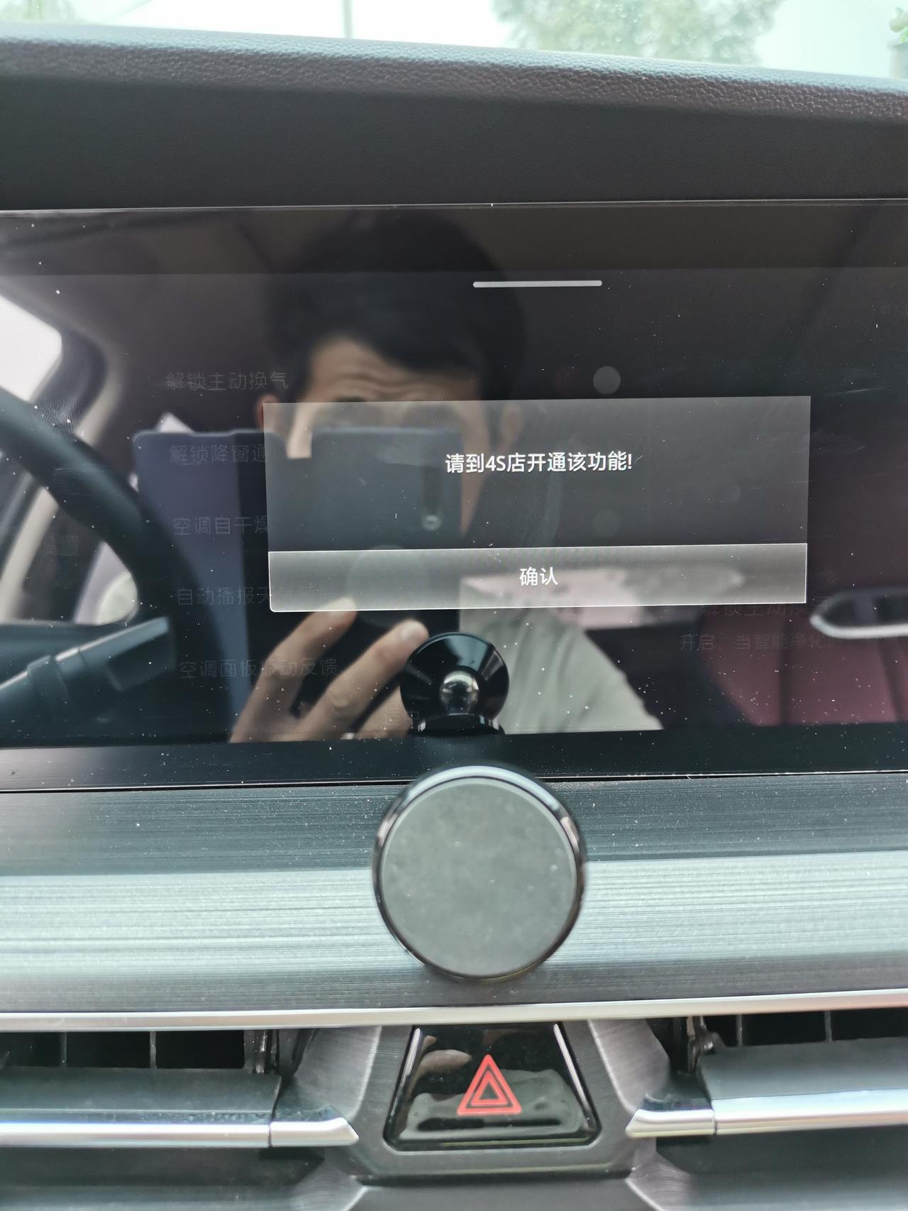 长安CS75 PLUS 这个怎么解决？按钥匙不带一键降窗，到4s店说只有顶配才行！说我的车窗没有一键升降功能！我真是无语