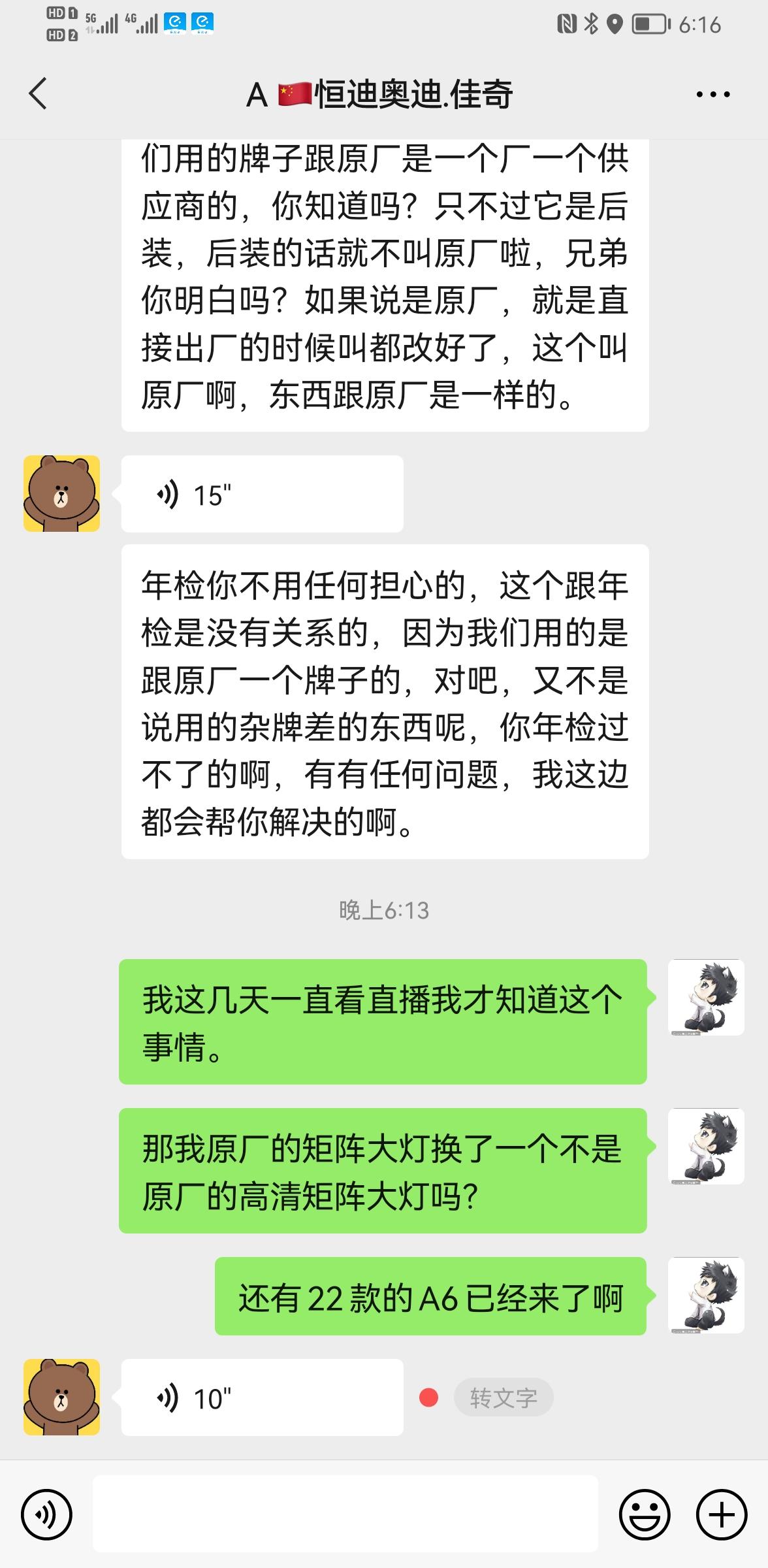 奥迪A6L 我定的A6L40的豪华动感，然后选装了高清矩阵大灯，我昨晚问了销售我这个是选装还是加装，销售跟我说是后期加装