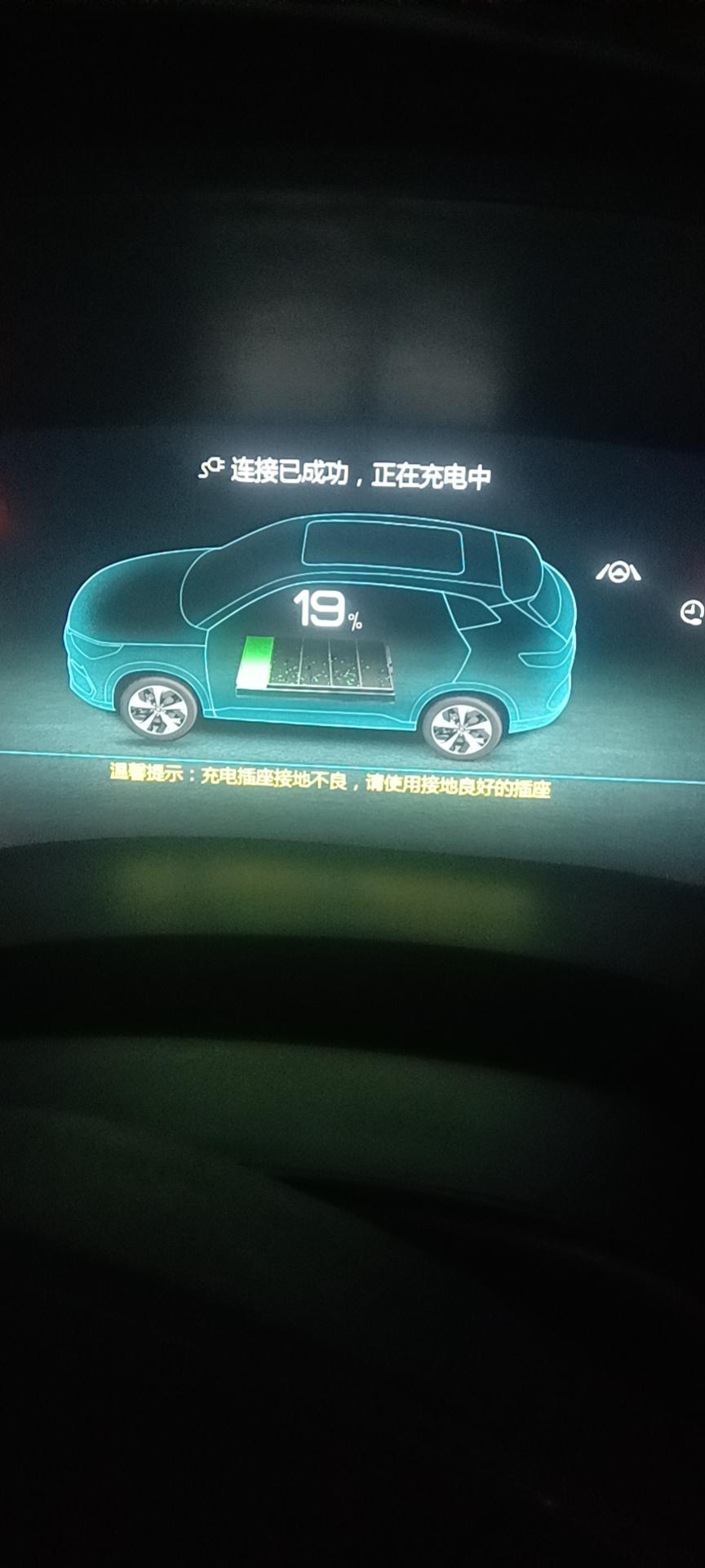 比亚迪宋PLUS DM-i 家用220的电给51续航的要充多久，我剩20％插上现实有问题要充17小时，不知道是哪里的问题