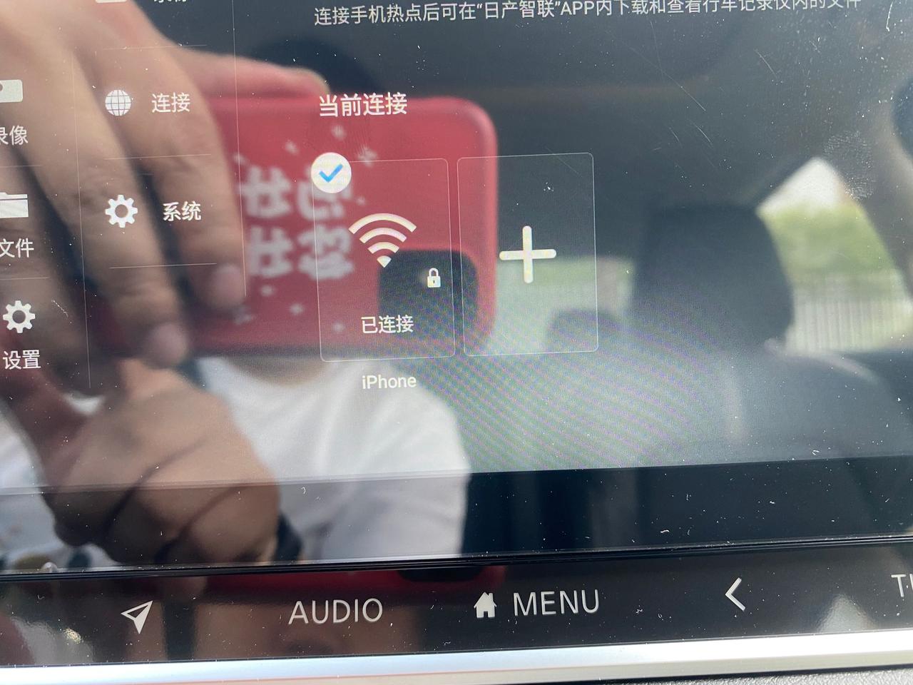 日产轩逸 为什么车机已经连接成功手机热点，但是日产智联上还是没办法查看行车记录仪内容