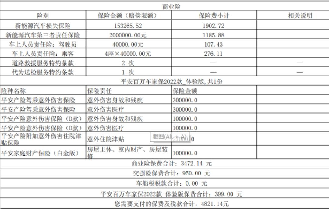 比亚迪宋PLUS DM-i 想问下车友们有没有已经续保的了，去年出过一次险和没出险的价格大概是多少，可以说下参考一下。我