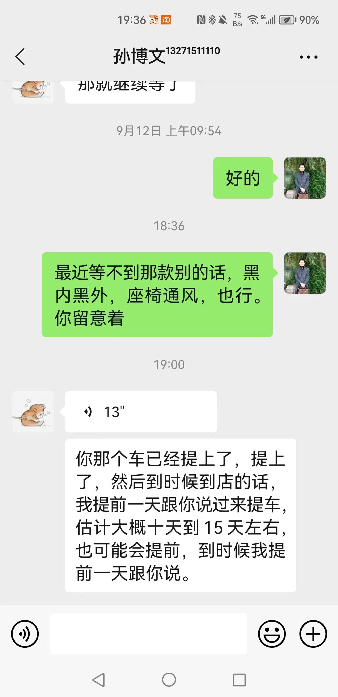 红旗H5 等几个月了就准备放弃外黑红内呢准备换外黑内黑呢突如其来的惊喜坐等人生中第一辆中国品牌汽车?