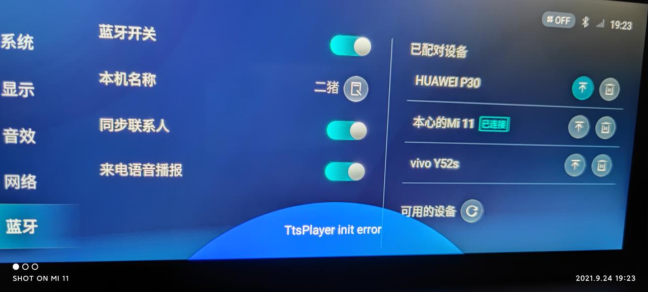 长安CS75 PLUS 语音键不管用了，按了后显示这样，不知道啥情况