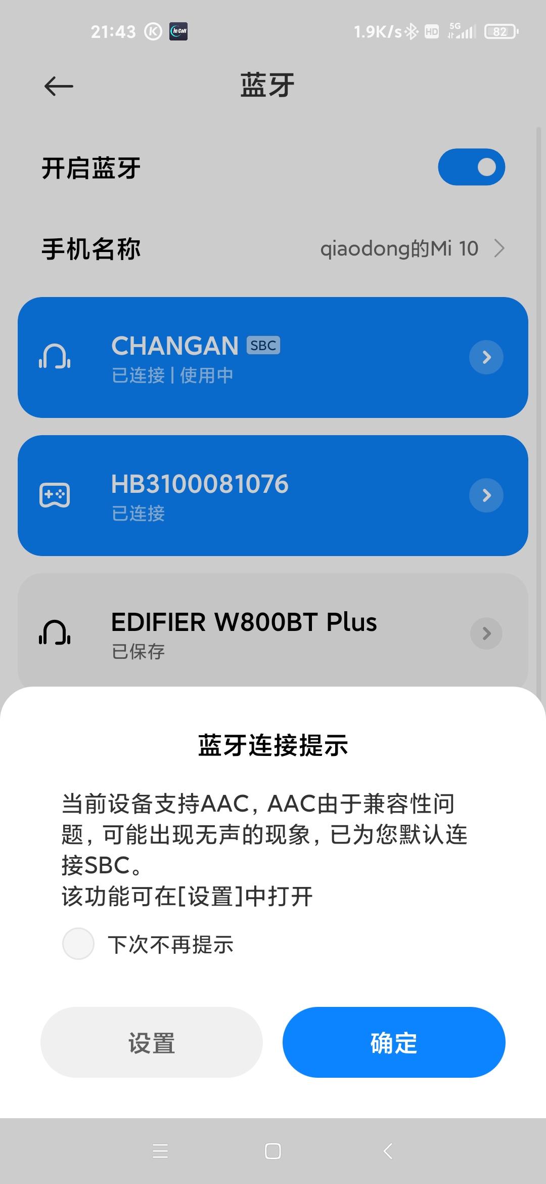 长安CS75 PLUS 车有们，我的车子怎么连起蓝牙放歌没有声音呢。