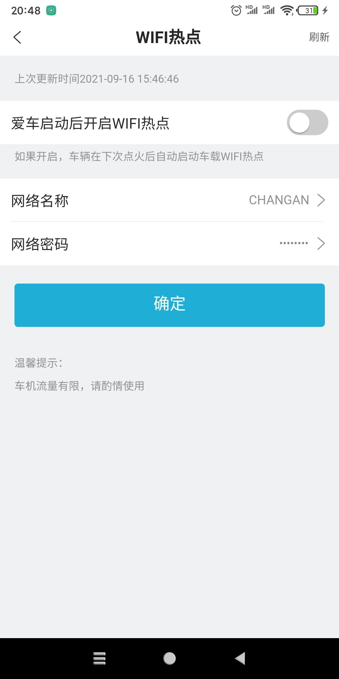 长安CS75 PLUS 车在东莞4S点，还没提，刚绑定就这样，这是什么情况   22款