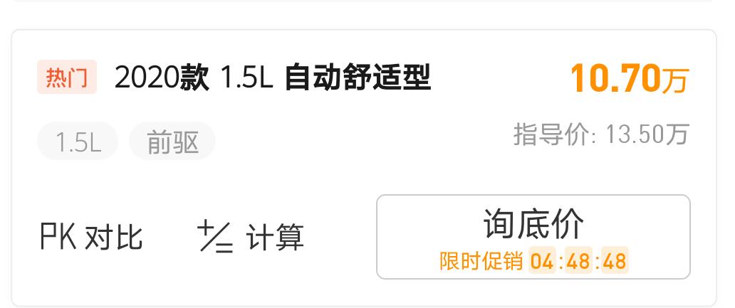 在郑州2020款   1.5L    自动舒适宝来分期汽车裸价多少？总价多少？