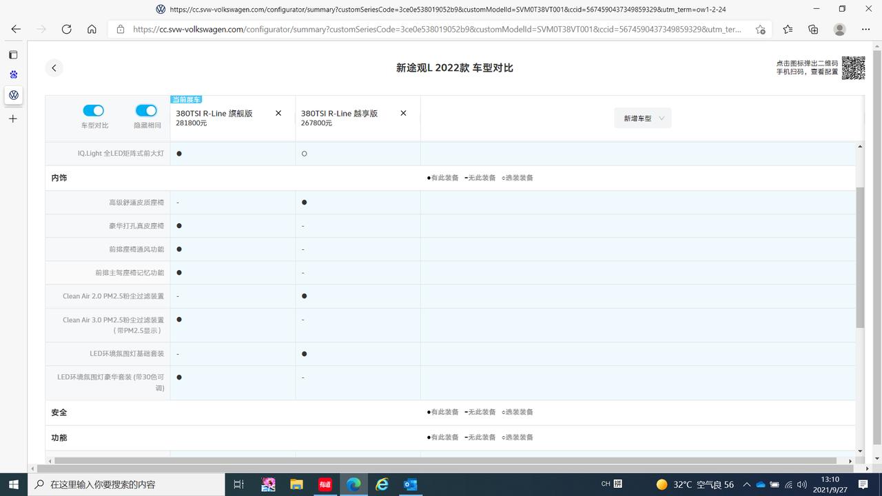 大众途观L 9.16在4S交了2万订金 订了四驱7座旗舰版珀光银，银雾黑内饰(因为刚需7座，又怕颗粒捕捉器，又是第二辆车