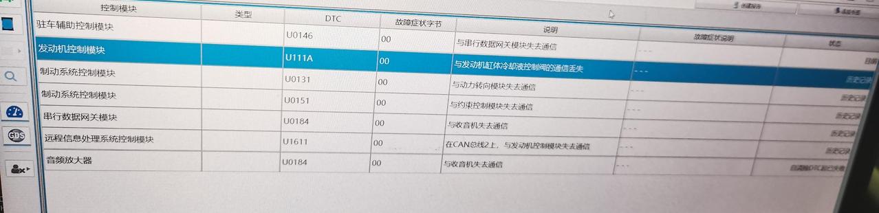 想问一下我的昂科威s亮发动机故障灯，去了4s店检查后，发现这些故障，请问这些算大问题吗