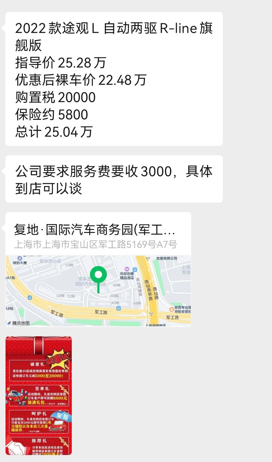 大众途观L 想问一下大家，有没有这种第三方汽车公司给打过电话，说可以用操作大客户优惠+团购价，(承若一手全新车，可以在公