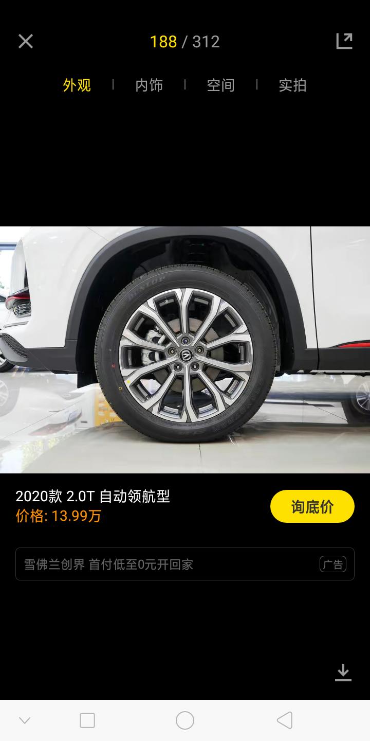 长安CS75 PLUS 有多少人因为2.0两款车型轮毂的变化降低成本有点失望。图1是盗圈里车友的