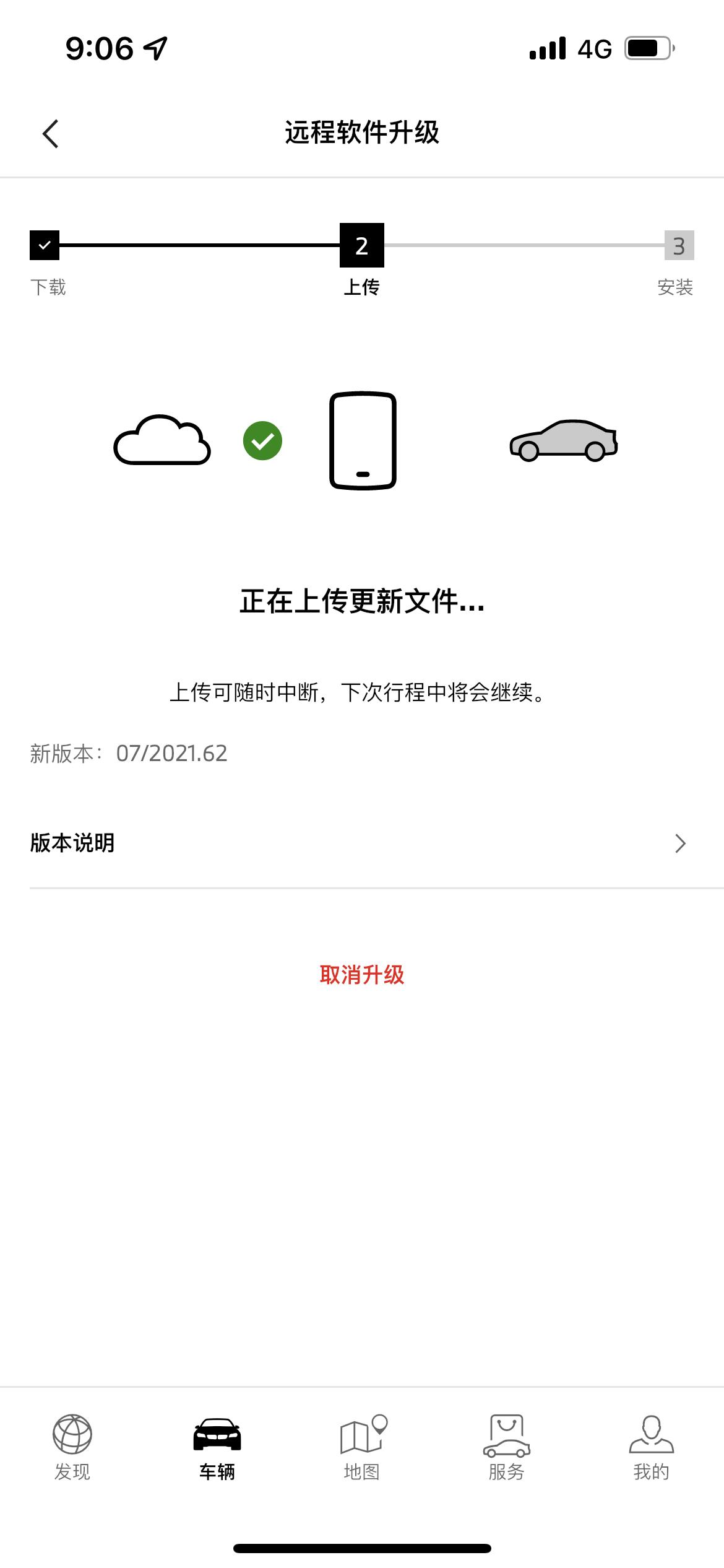 宝马5系 求大神这个要多久啊 车里等了四十分钟了 一直正在上传更新文件 进度也看不到 最新升级有完成了的兄弟吗