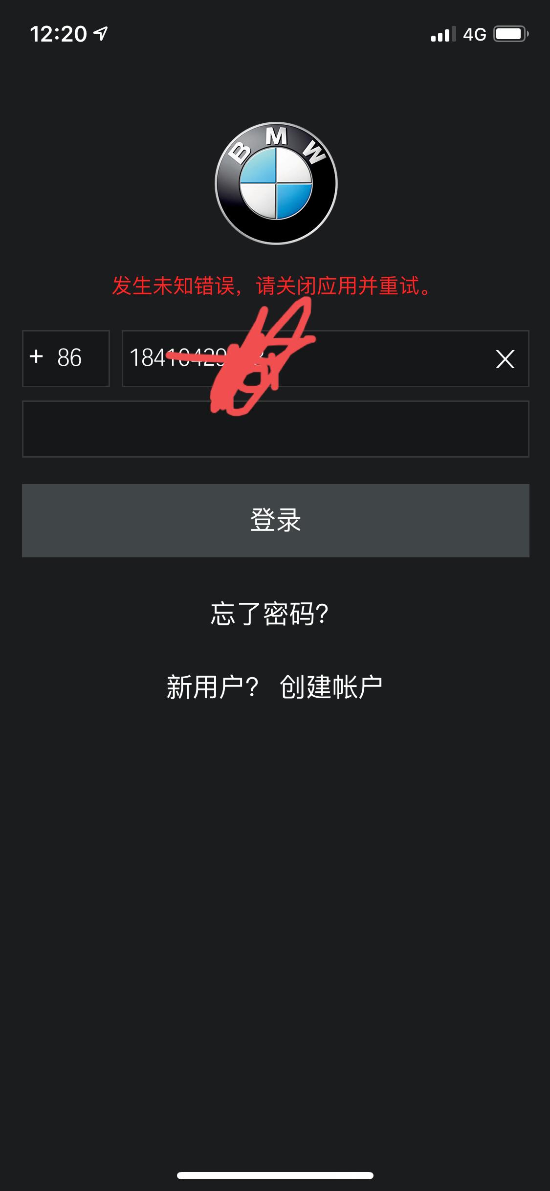 宝马5系 登不进去