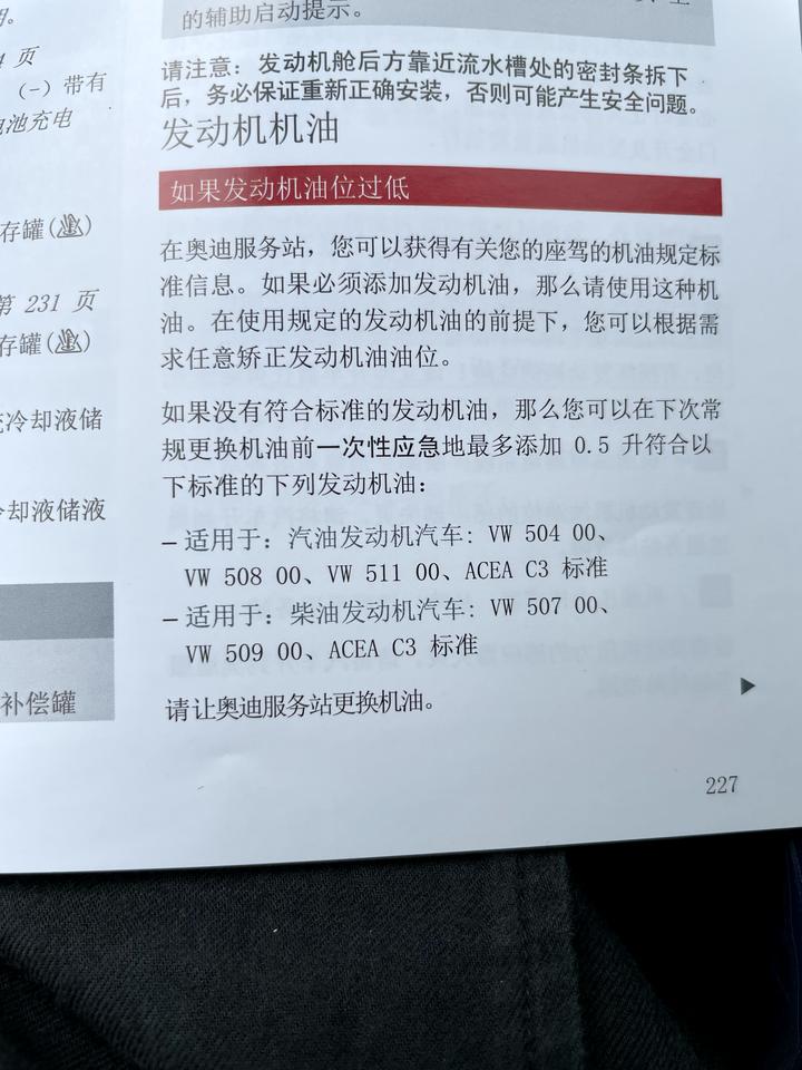 奥迪A6L 21款40时尚A6L，首保后打算后续在外保养，车友们有没有机油推荐（国六，不带颗粒捕捉，首保4s加的vw50