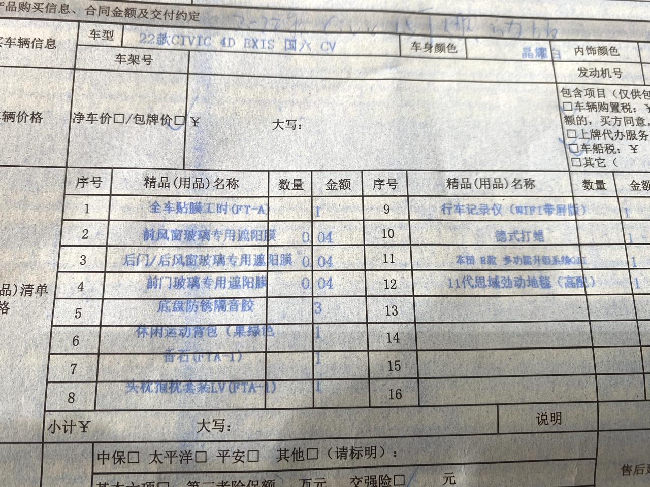 本田思域 9月10号，坐标佛山，现车，燃动版贷款六万，分24期，含利息综合落地16.5贵了没有，感觉自己还是被割韭菜了（
