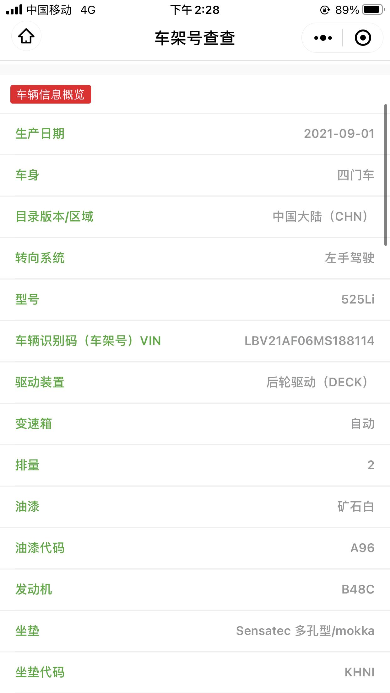 宝马5系 我这个是下线了还是还没下线？销售说延期了不知道要什么时候
