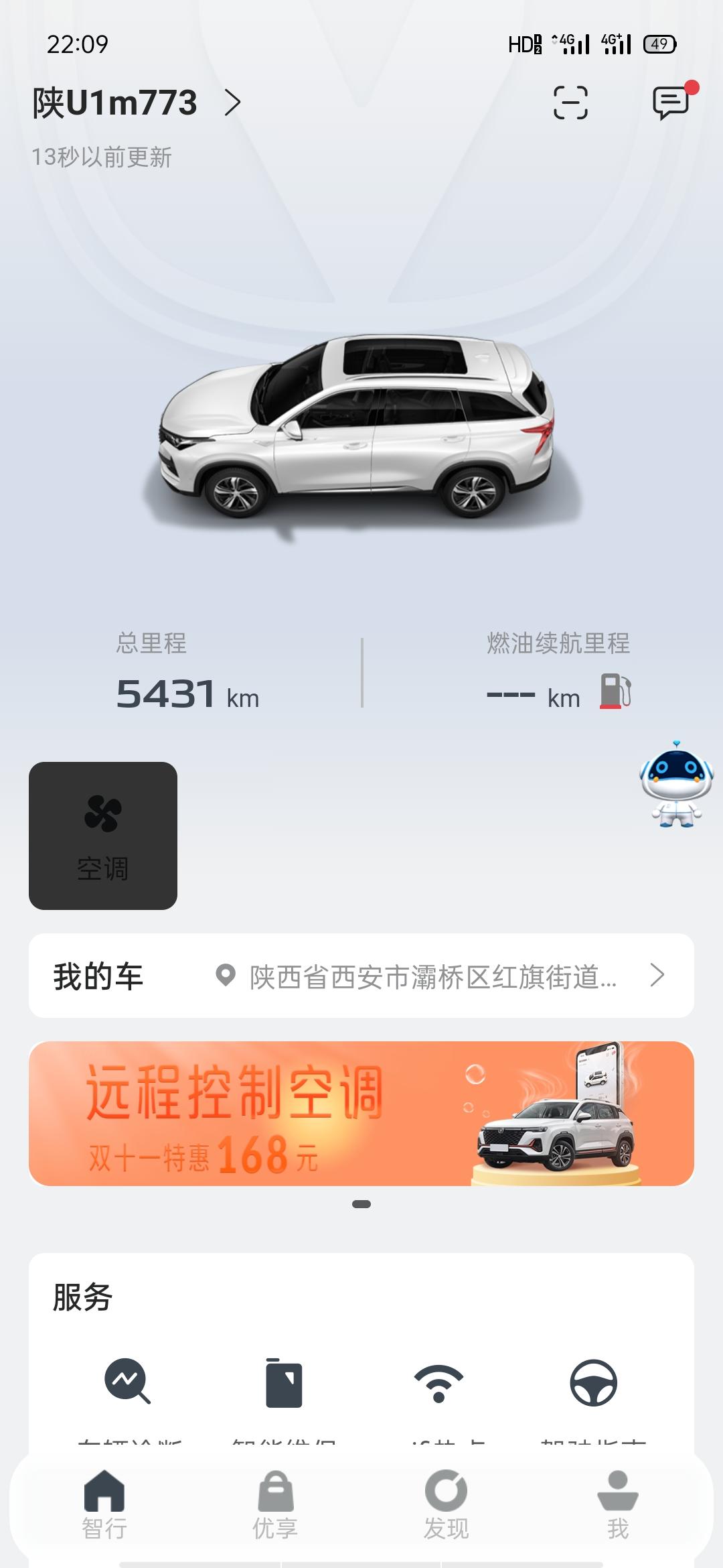 长安CS75 PLUS 各位大神，出现过这种情况吗。还剩一格油。左下角显示还能跑，53。突然就变成一串字母了。然后还是显
