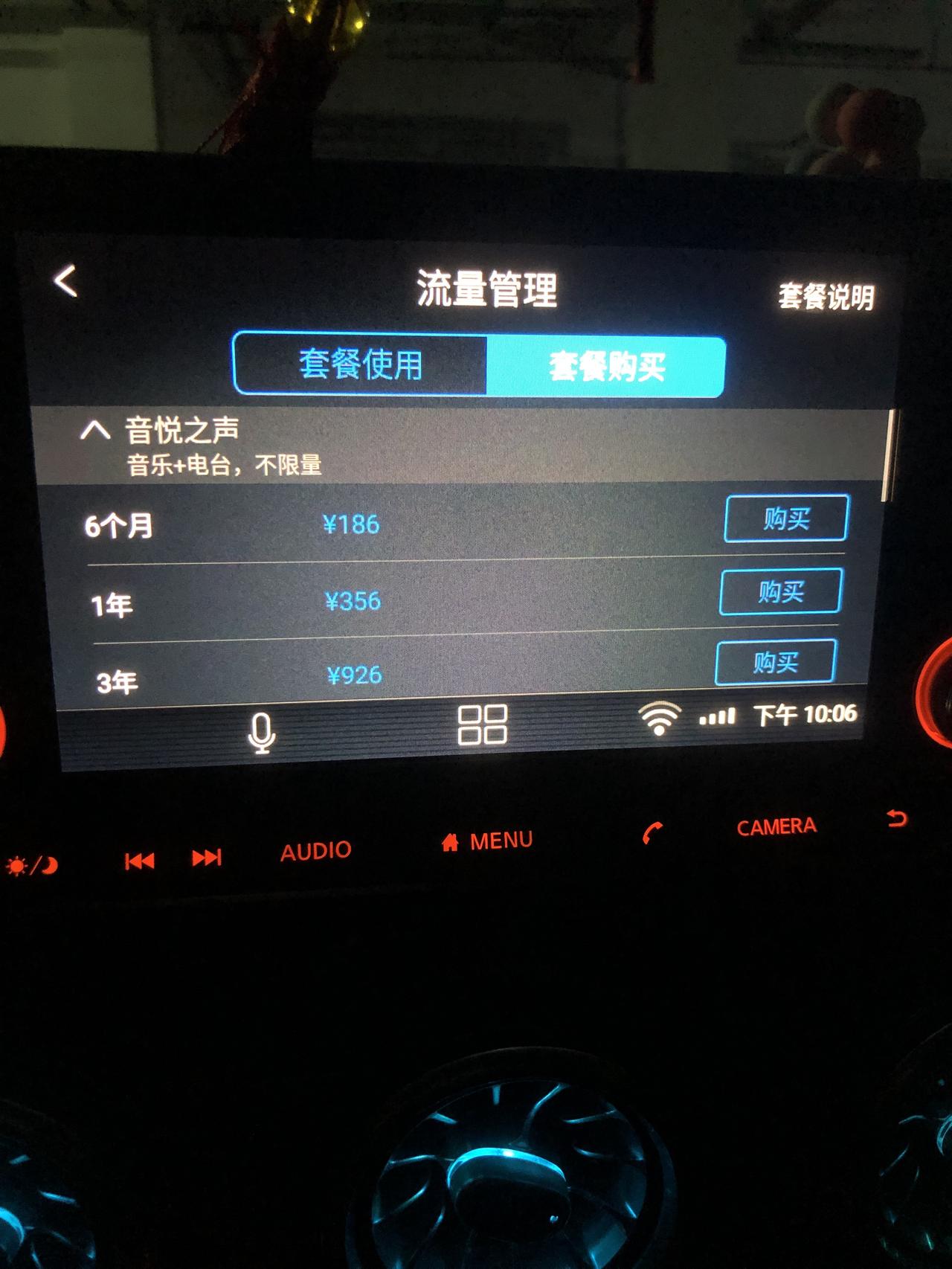谁知道14代轩逸悦享版20款。车载中控的4G模块能更换吗！想自己买张4G流量卡来用！要不老是用车载自带的老提示要套餐流量
