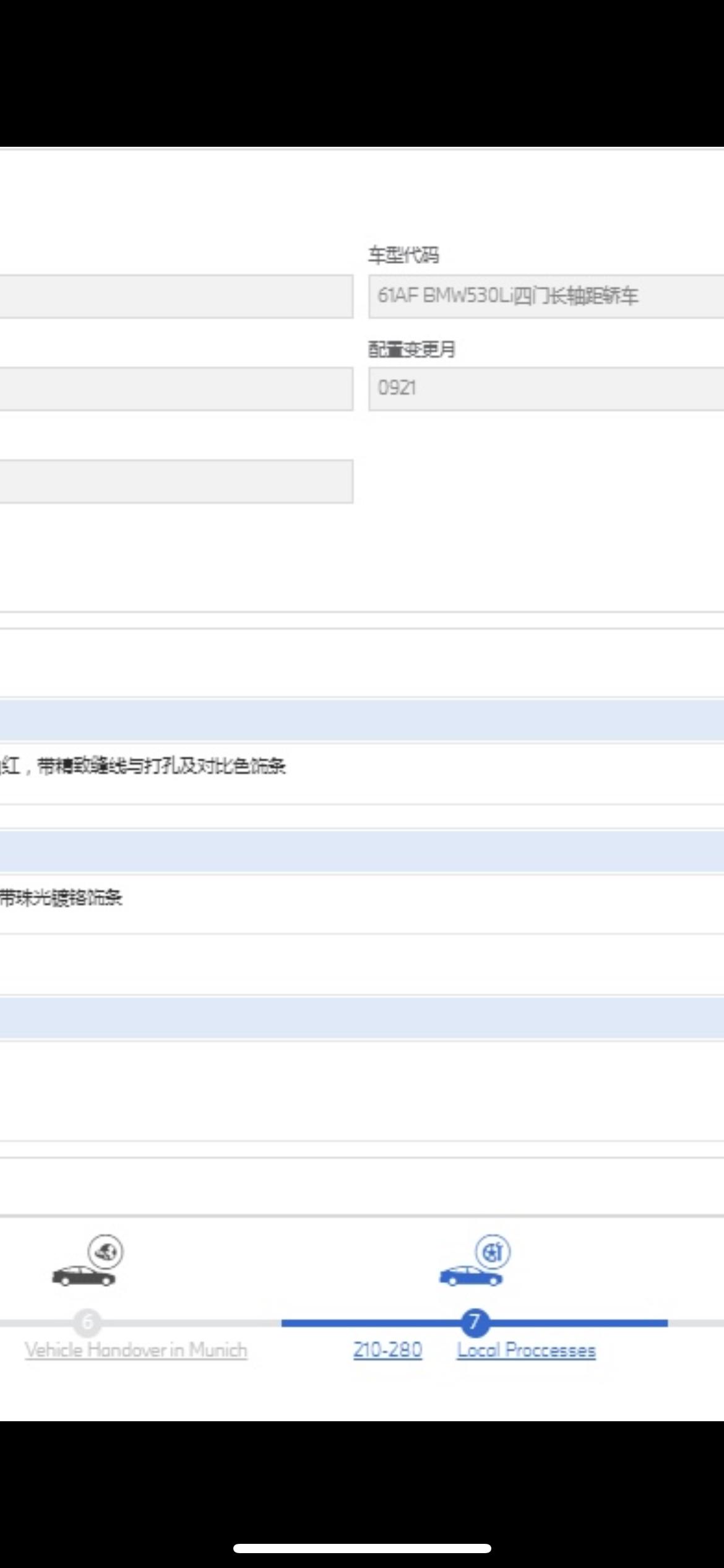 宝马5系 这个信息是不是可以提车了？