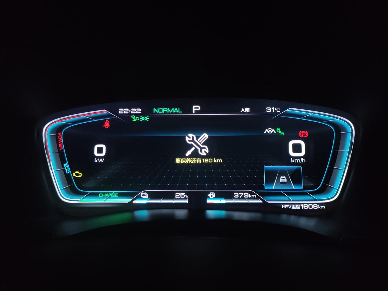比亚迪宋PLUS DM-i 5.8日提车宋plus dmi 110高配，截止目前hev里程1608km，屏幕提示保养18