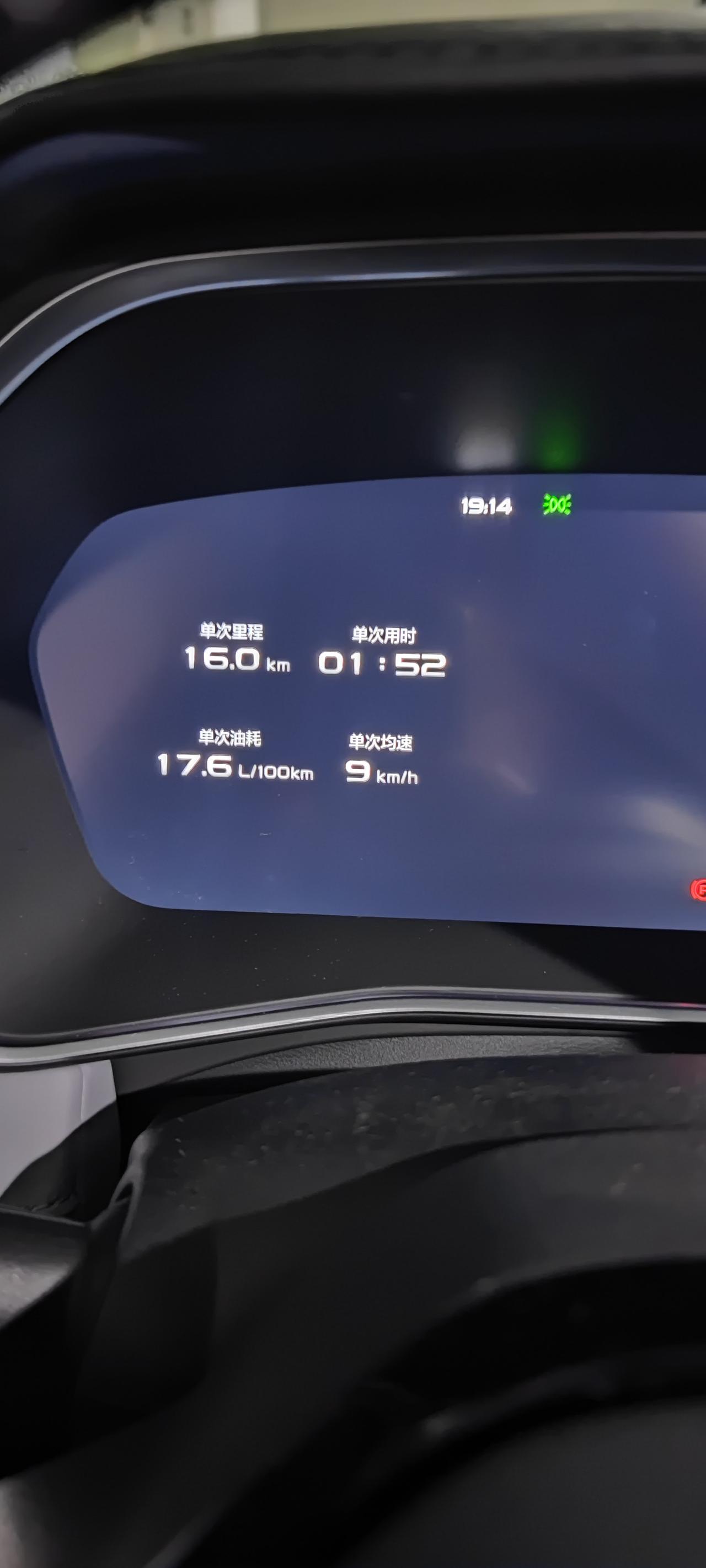 星瑞续航咋算的，出发前吉利App显示续航480公里，下班回家用掉16公里，再看App续航只剩400公里了，求指教计算方法