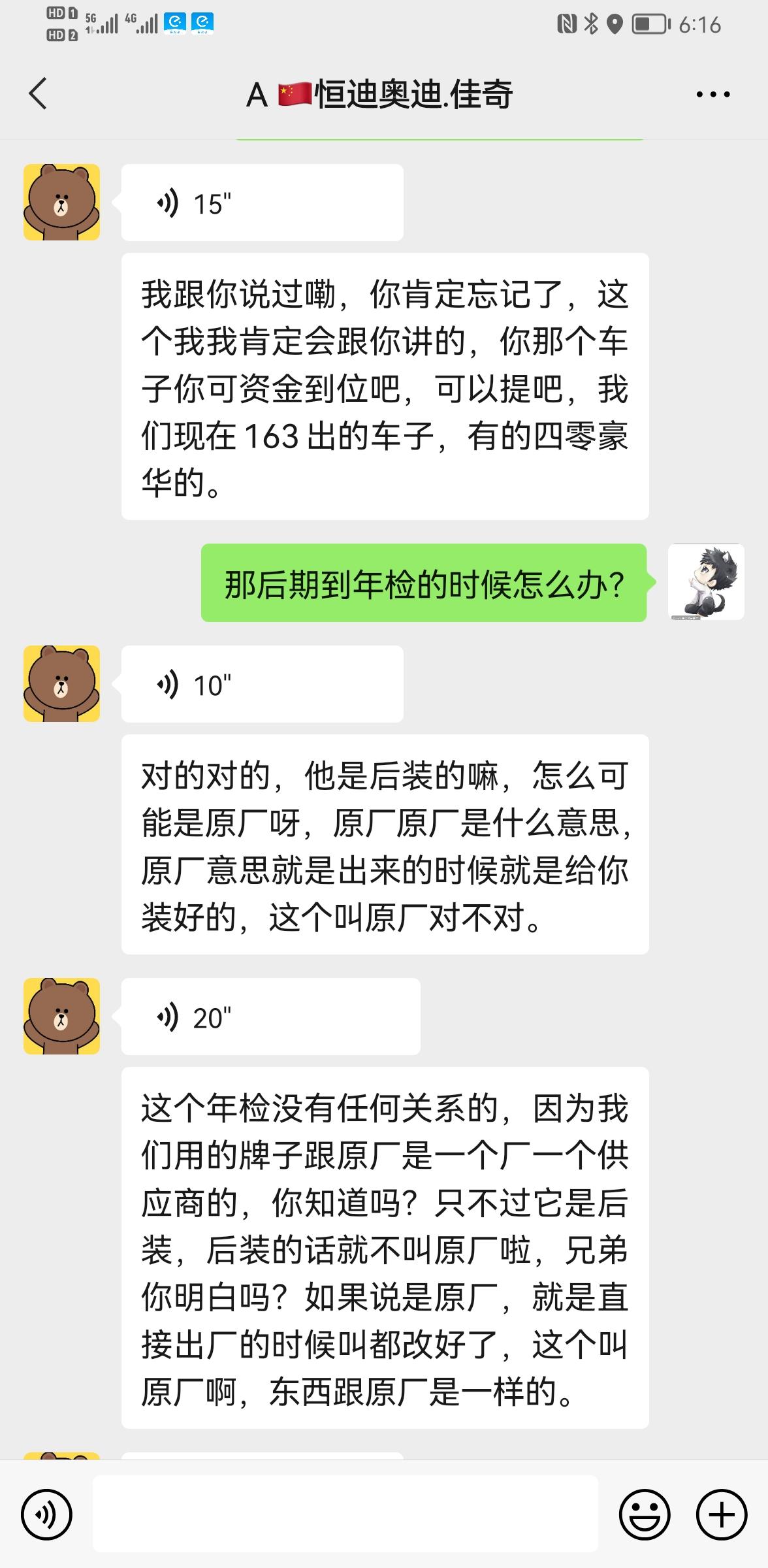 奥迪A6L 我定的A6L40的豪华动感，然后选装了高清矩阵大灯，我昨晚问了销售我这个是选装还是加装，销售跟我说是后期加装