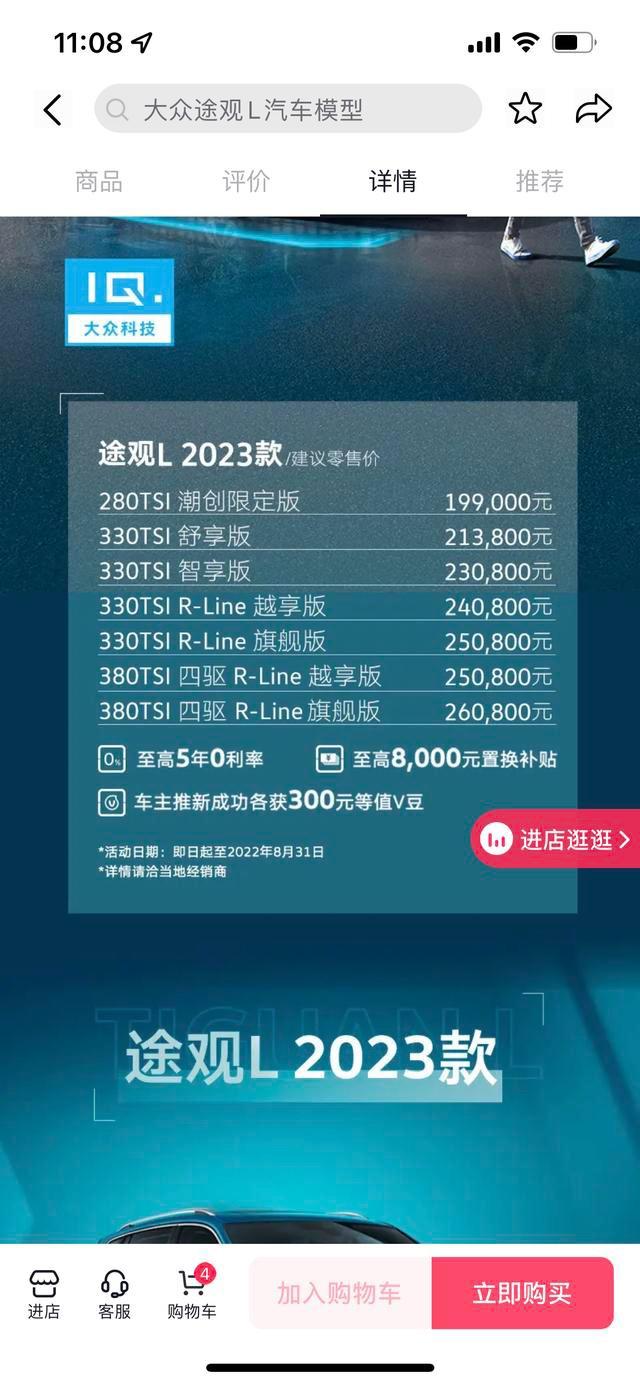 23款途观L出来了，因为是小白不太清楚这个车怎么样，希望大家能给我点评点评，23款比起22款怎么样呢，听说23款式最新发