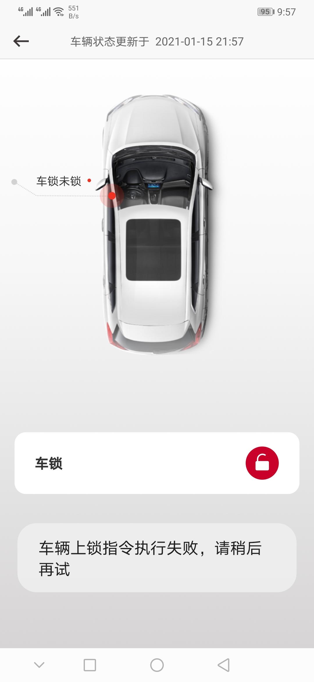 日产轩逸 无法远程锁车或启动   有谁知道怎么弄吗