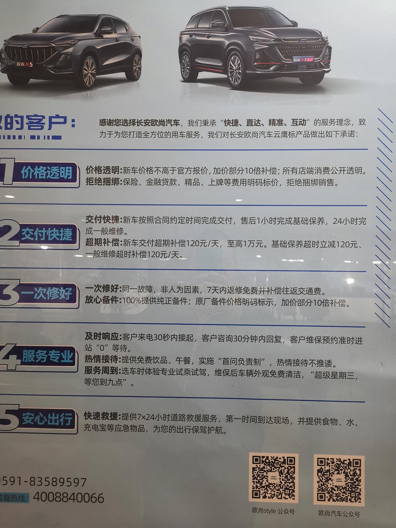 长安CS75 PLUS 看到这个 看这个！！！！