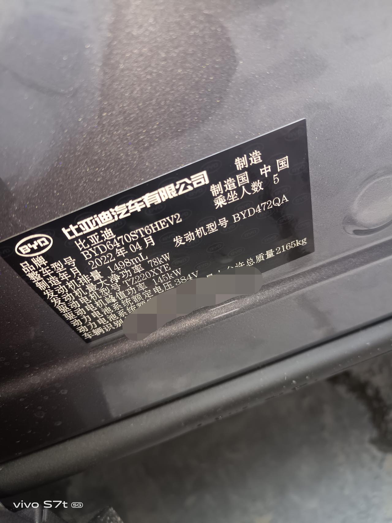 比亚迪宋PLUS DM-i 兄弟们今天刚提的车，关闭全部车窗，开稍微快一点就共振的厉害，耳膜都快要炸了，赶紧又打开了一点