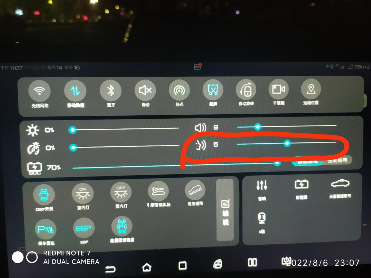 比亚迪宋PLUS DM-i 老铁们，我研究了半天也没搞懂这个是控制哪里音量的，既不是播报的音量，也不是小迪的音量，这个到