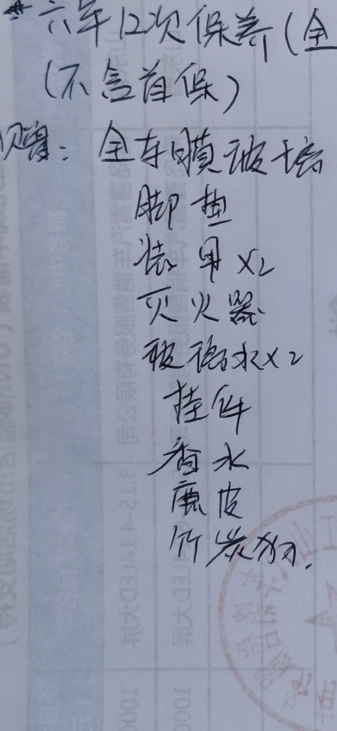 长安CS75 PLUS 你们买车的时候送的全车膜  还是就只有全车玻璃膜？