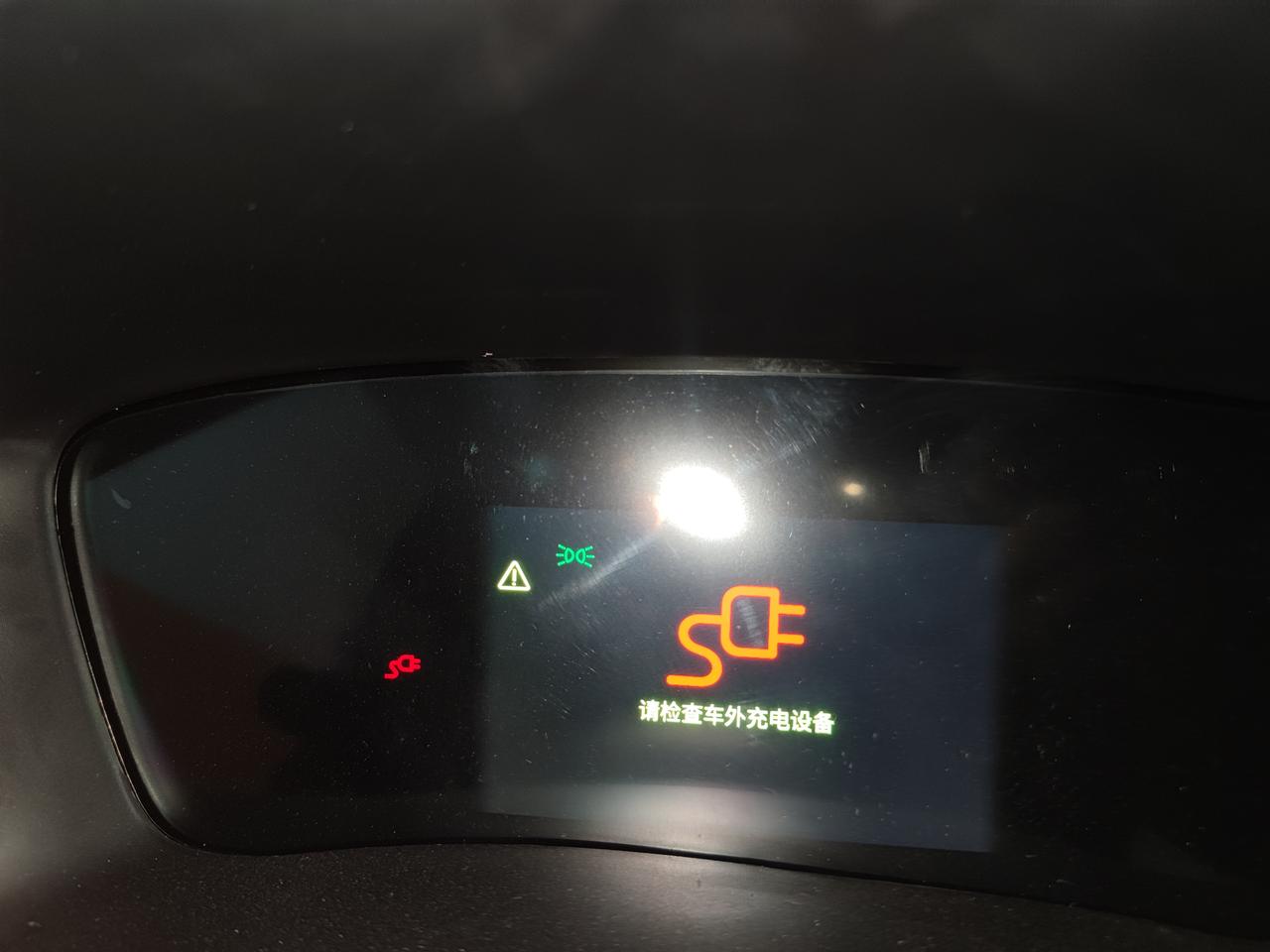 比亚迪宋PLUS DM-i 请问各位老大，宋pd是否不支持其他品牌的桩，用埃安的7kw，仅插上去，还没启动就已经报错了，