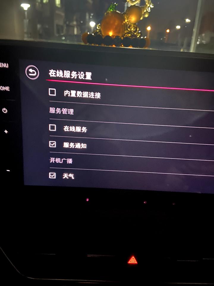 车友们，22款途观L，连接CarPlay ，怎样设置只用手机流量，而不消耗车载内置流量？如果关闭在线服务，则手机app不