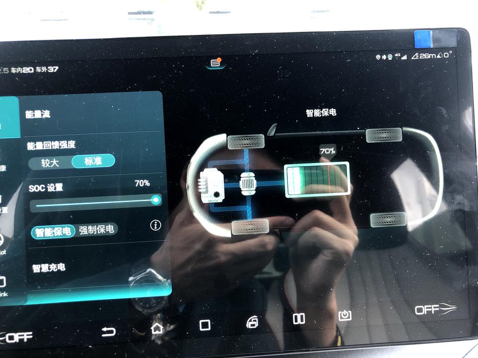 比亚迪宋PLUS DM-i 调了一下soc 从70到50，能量图怎么变成这样了？能量流没有了，出现了路径