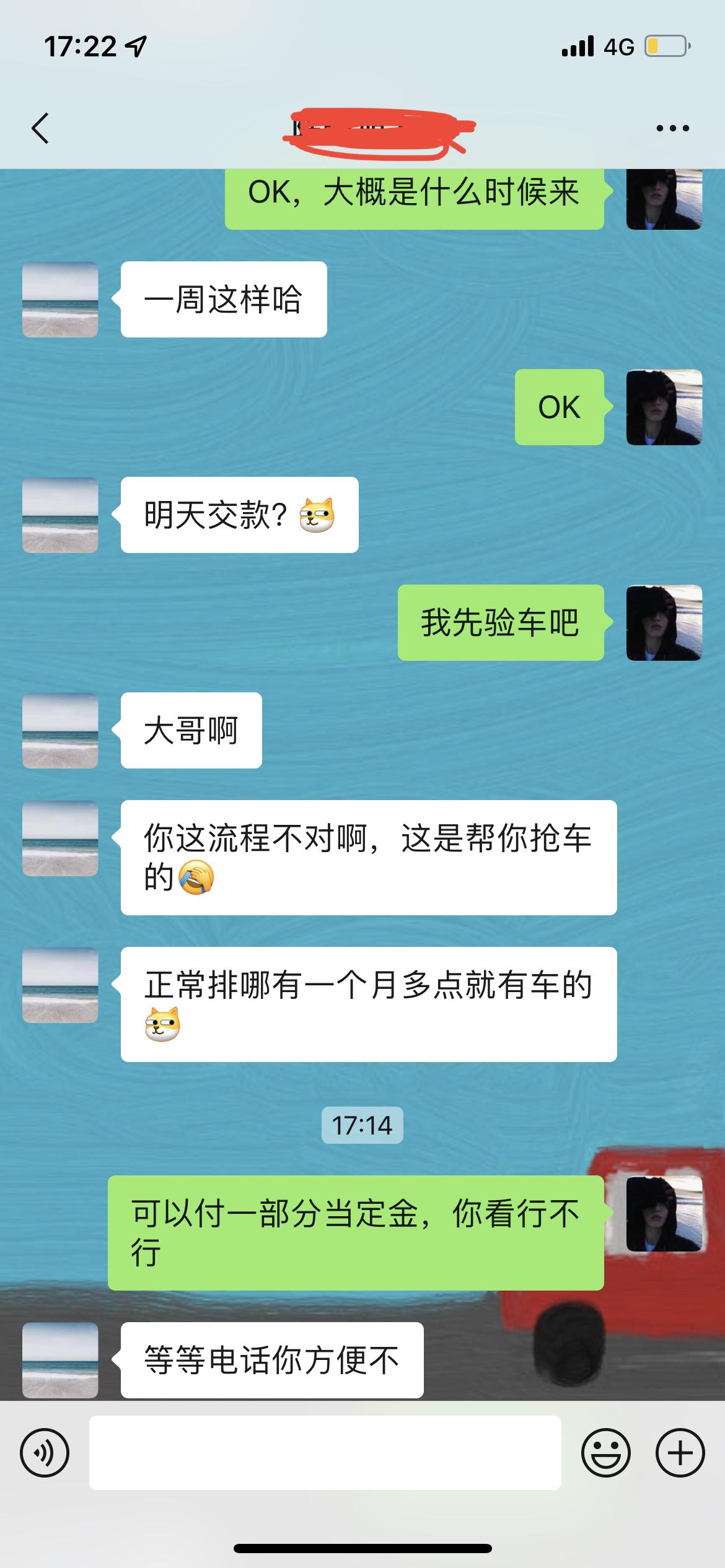 比亚迪宋PLUS DM-i 各位大佬，帮我出出主意呗。因为是加钱的，让我提前给钱，感觉哪里不对