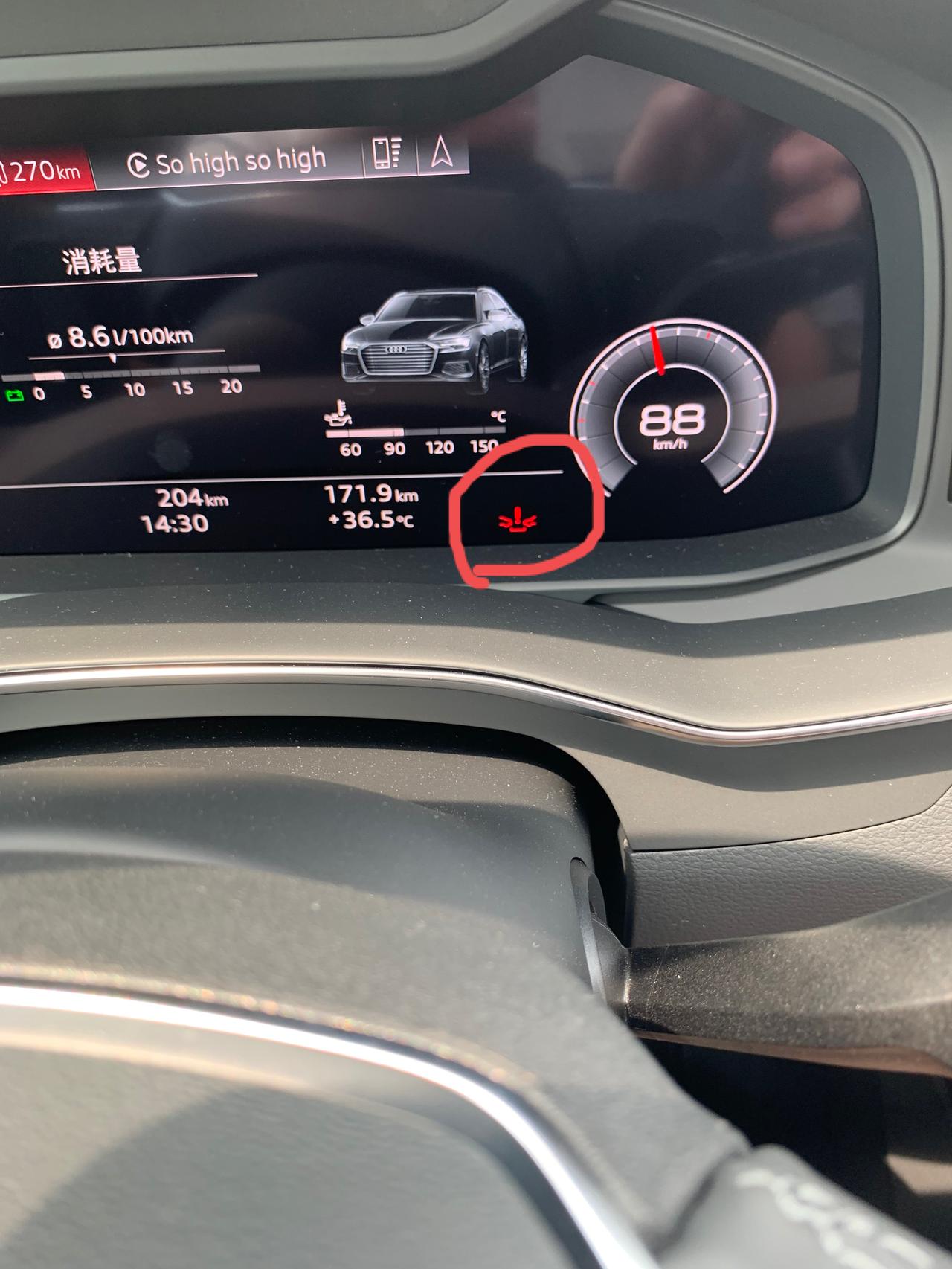 奥迪A6L 车型21款臻选动感45的，时不时出现这个标是什么情况？有没有大神解惑